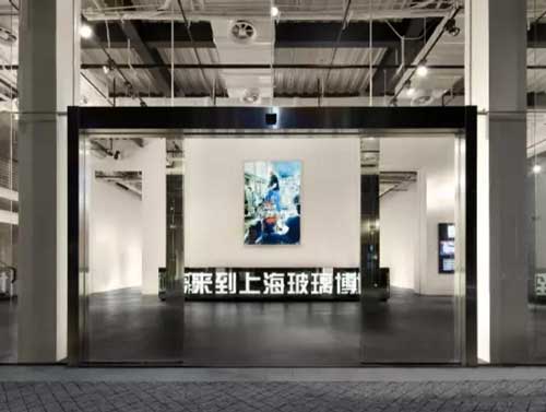 玻璃博物馆